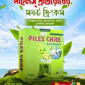 পাইলস কেয়ার সফট ড্রিঙ্কস